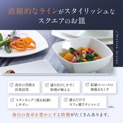 ナルミ スタイルズ 20ピースセット 5人用 50481-24458
