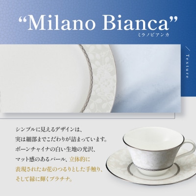 ナルミ ミラノビアンカ 5ピースセット 51461-23379