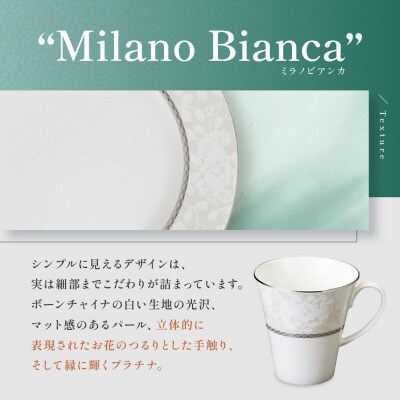 ナルミ ミラノビアンカ 6ピースセット 51461-23445