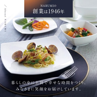 ナルミ スタイルズ 8ピースセット 97359-23451