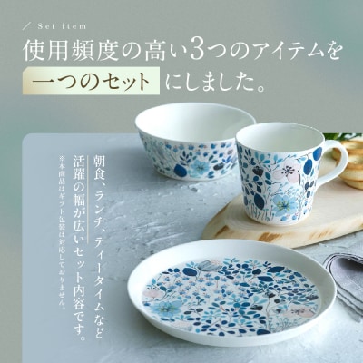 ナルミ アンナエミリア 3ピースセット(フロストガーデン) 52189-23452