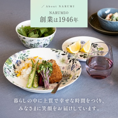 ナルミ アンナエミリア 16ピースアソートセット 96604-24466