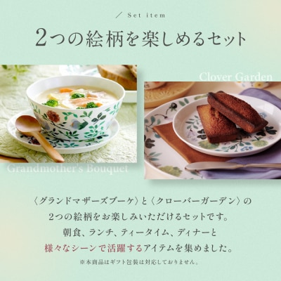 ナルミ アンナエミリア 16ピースアソートセット 96604-24466