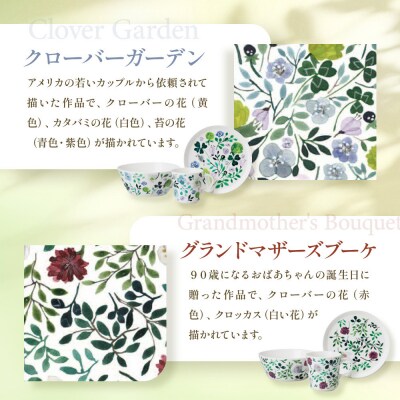 ナルミ アンナエミリア 8ピースセット(クローバーガーデン) 51854-23453