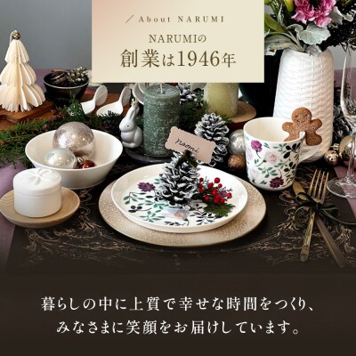 ナルミ アンナエミリア 8ピースセット(グランドマザーズブーケ) 51857-23453