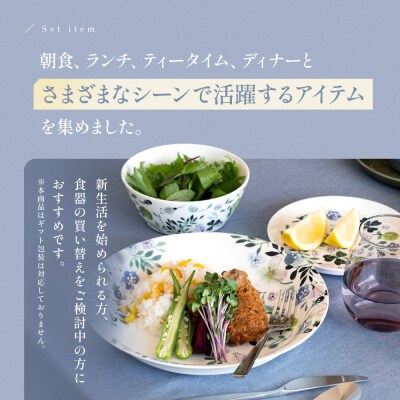 ナルミ アンナエミリア 8ピースセット(グランドマザーズブーケ) 51857-23453