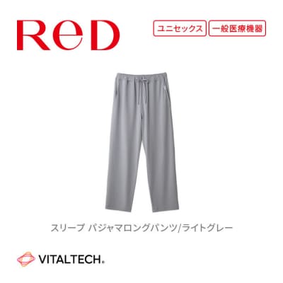 【男女兼用 Sサイズ 淡グレー】ReDリカバリーウェア スリープ パジャマロングパンツ