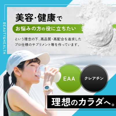 ハルクファクター オールインワン配合 EAA シャインマスカット風味 630g