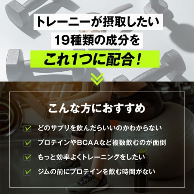 ハルクファクター オールインワン配合 EAA シャインマスカット風味 630g