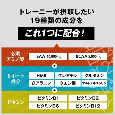 ハルクファクター オールインワン配合 EAA シャインマスカット風味 630g