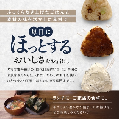 南知多産しらすをふんだんに使った「贅沢しらすむすび(10個入り) | 冷凍おにぎり