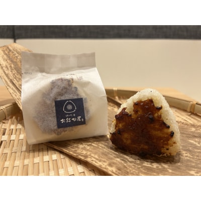「名古屋コーチンと八丁味噌の焼きおむすび」(10個入り) | 冷凍おにぎり