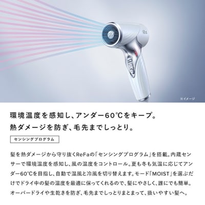 【アイボリー】リファビューテック ドライヤー SE
