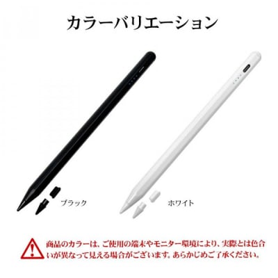 【ホワイト】ラスタバナナ iPad 専用 傾き検知搭載　充電式 タッチペン パームリジェクション