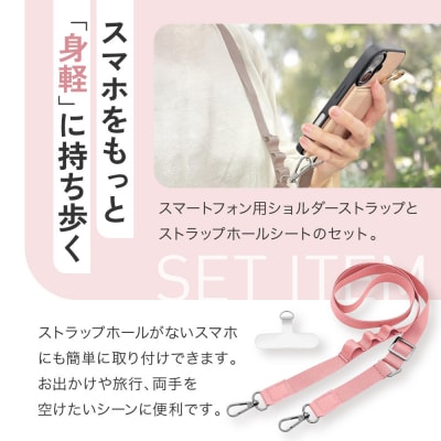 【ベージュ】ラスタバナナ ショルダーストラップ ホルダーシート セット フラットタイプ