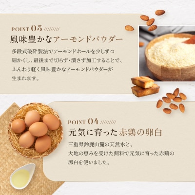 お米のフィナンシェ