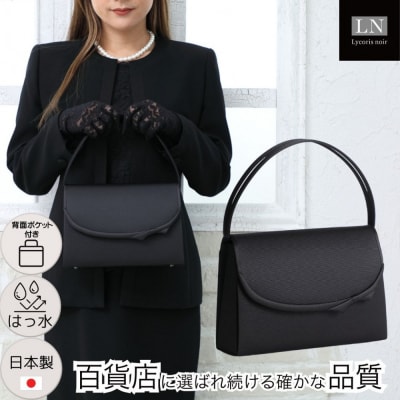 フォーマルバッグ　LN-B26