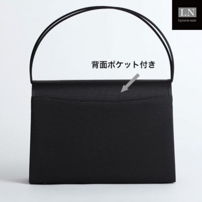 フォーマルバッグ　LN-B26