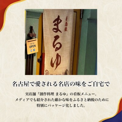 【定期便6ヶ月】【まるゆお楽しみセット】骨無し手羽先(3本)&骨無しパンだっ手羽(2個) 1セット