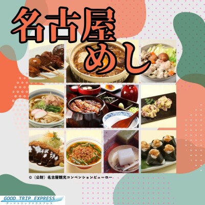 ≪宿泊のみ≫名古屋市に泊まる ふるさと納税旅行クーポン【6,000円分】