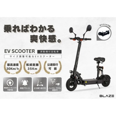 【原付一種】折りたたみ可能な電動キックボード!EV SCOOTER(EVスクーター) ブラック