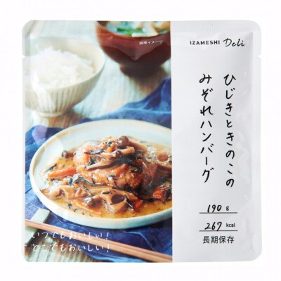 【3年保存】長期保存食 イザメシ Deli ひじきときのこのみぞれハンバーグ 20個/1ケース
