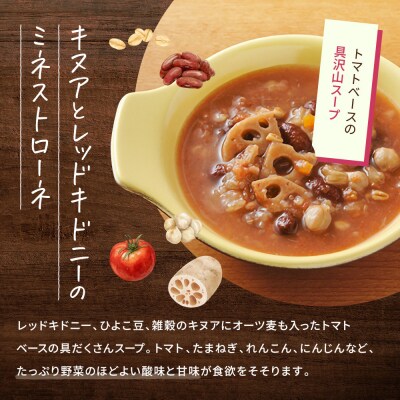 【3年保存】長期保存食 イザメシ キヌアとレッドキドニーのミネストローネ 24袋/1ケース