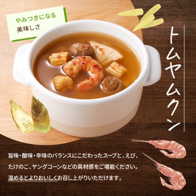【3年保存】長期保存食 イザメシ トムヤムクン スープ 24袋 /1ケース