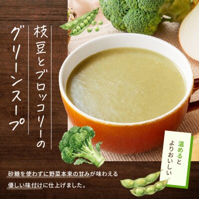 【3年保存】長期保存食 イザメシ 枝豆とブロッコリーのグリーンスープ 24袋/1ケース