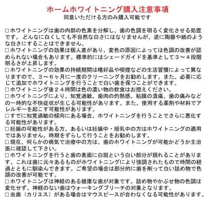 【ご来院必須】ホームホワイトニング　special whitening ticket