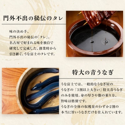 【土用の丑の日お届け】炭焼うな富士 国産特大うなぎ長焼二尾入り