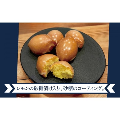 スワンとレモン　果肉入りのレモンケーキ　6個入り