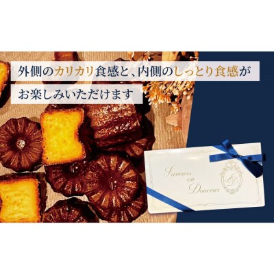 熱々凍結カヌレ　8個入り