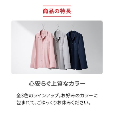 【Lサイズ ピンク】ReDリカバリーウェア スリープ パジャマトップス長袖&ロングパンツ上下セット