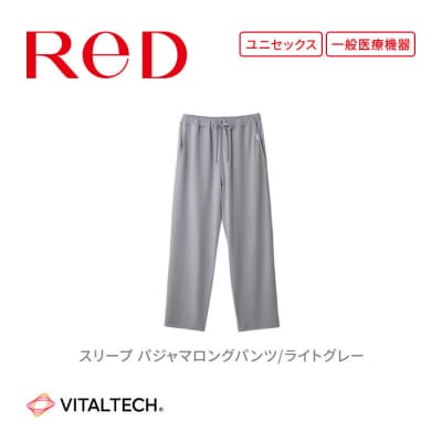【LL 淡グレー】ReDリカバリーウェア スリープ パジャマロングパンツ