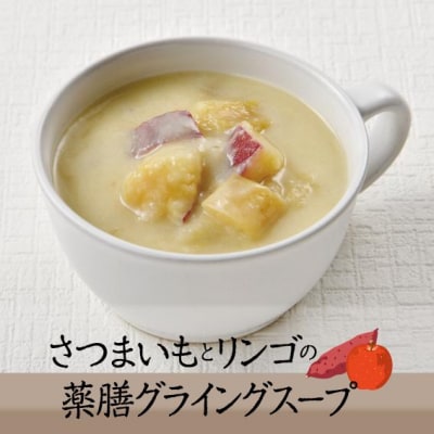 さつまいもとリンゴの薬膳グライングスープNo.7　カンポウテーブル