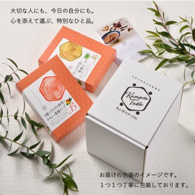 さつまいもとリンゴの薬膳グライングスープNo.7　カンポウテーブル