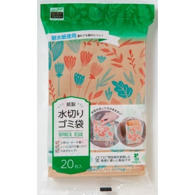 ネクスタ　紙製水切りゴミ袋 ボタニカル柄　200枚セット