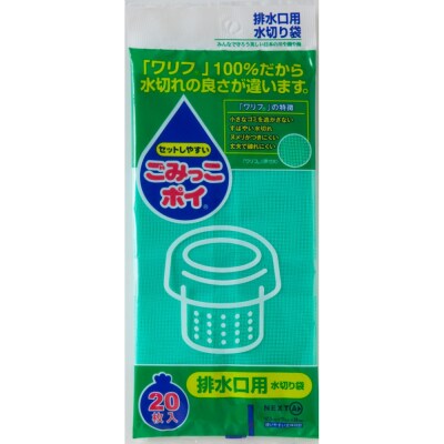 ネクスタ　ごみっこポイ 排水口用　500枚セット