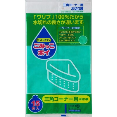 ネクスタ　ごみっこポイ 三角コーナー用　375枚セット