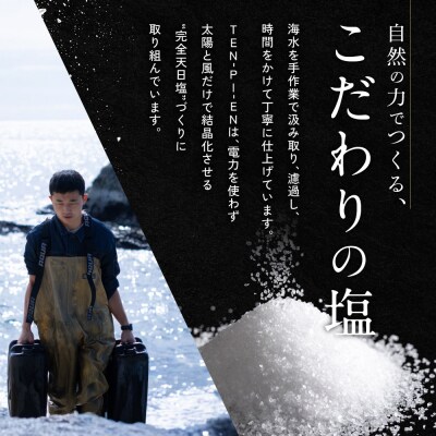 天日塩 月読(大粒50g4袋)