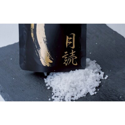 天日塩 月読(大粒50g6袋)