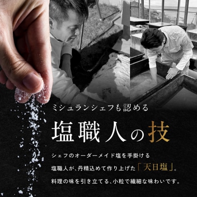 天日塩 月読(大粒50g6袋)