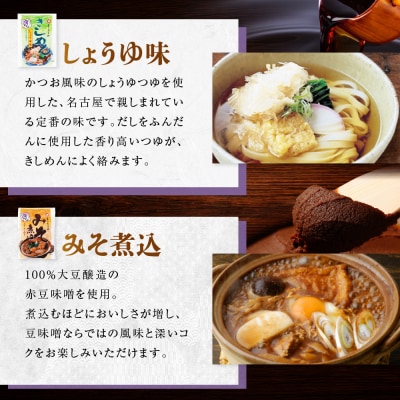 宮きしめん　乾麺3種10食セット