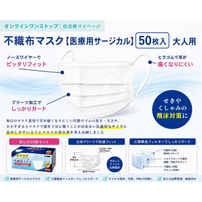不織マスク50枚大人用(サージカルマスク)7個