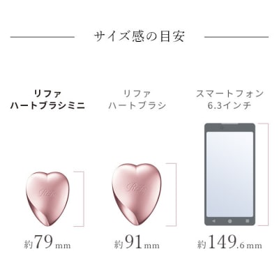 ReFa HEART BRUSH mini【シャンパンゴールド】