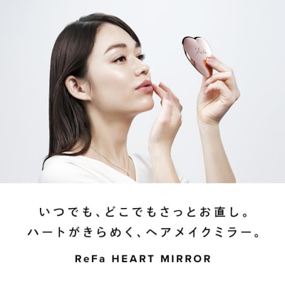 【シャンパンゴールド】 ReFa HEART MIRROR