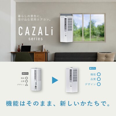 トヨトミ　窓用エアコン　「ACW-18R」冷房　ドライ　送風　工事不要　4.5～8畳用