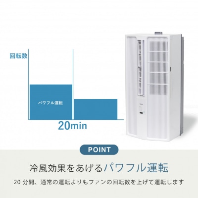 トヨトミ　窓用エアコン　「ACW-18R」冷房　ドライ　送風　工事不要　4.5～8畳用