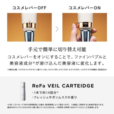 リファヴェールカートリッジ15g